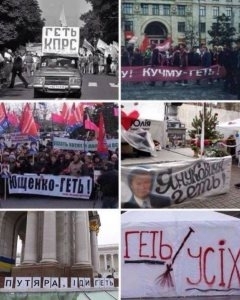 Украинская народная традиция – ненависть и недоверие к политикам