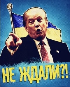 Трамп-революция сделает Украину свободной