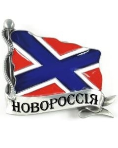 Свободный Донбасс, проект 