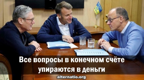 Все вопросы в конечном счёте упираются в деньги