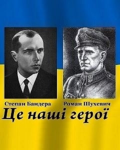 Герои Украины! Кто они?