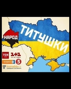 Украина: крах унитарного государства