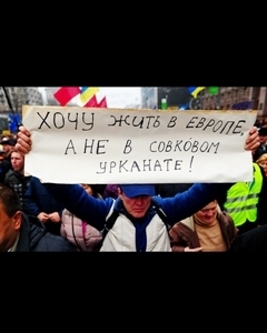 Украина: «разбитое европейское корыто»