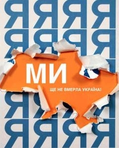 Конец мифа о существовании «пророссийской» Украины