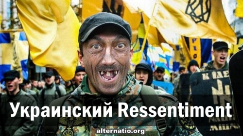 Украинский Ressentiment