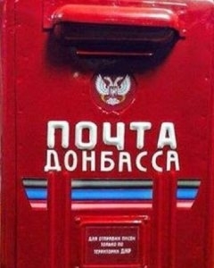 Донбасс: хроника отречения